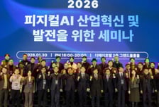 "전북에 피지컬AI 생태계 조성하자" 원광대, 산학연관 200명 머리 맞대