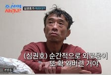 '잿빛 된 얼굴' 심권호도 못 피했다..."간세포 파괴 중인데 증상 없어"