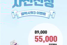 서울시, 손목닥터9988 이용자 대상 '갤럭시 핏3' 할인 구매 지원