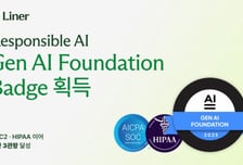 AI에이전트 라이너, 글로벌 비영리기구서 '책임 있는 AI' 인증