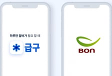 알바 등 단기 구인·구직 빠르게 매칭…본아이에프, '급구' 도입