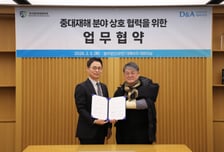 법무법인 대륙아주, 한국중대재해학회와 업무협약 체결