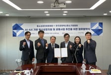 중소상공인희망재단-메인비즈협회, "AI·AX 혁신성장 지원"