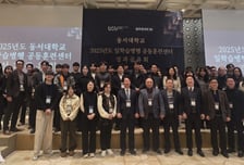 동서대 일학습병행사업 성과 공유회 개최