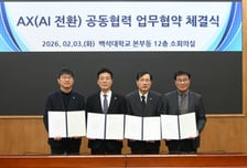 "AI 전환 속도 내자" 백석대, 충남TP 등 지역기관과 'AX 혁신' 맞손