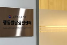 건양사이버대, 병원 연계로 실습 차별화…행동치료 전문가 양성