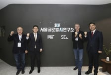 서울AI재단, MIT 기관과 'AI 도시연구소' 열었다…전 세계 네 번째
