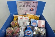 성동구, 설 앞두고 '이웃사랑 생활용품 나눔' 운영