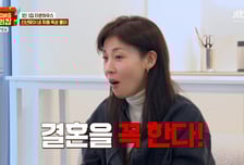 48세 하지원, 3~4년 후 결혼 임박 '깜짝'…"새로운 사람 나타난다"