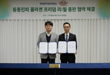 HLB생명과학, 인체조직 이식재 사업 본격화…국내 총판 계약 체결