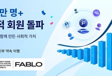 팩트블록, 웹3 참여형 기부로 세계자연기금에 700만원 전달