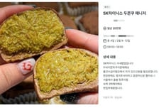 1.4억 성과급에 '두쫀쿠'도...SK하이닉스 팝업 공고에 "역시 대감집"