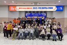 구로구, 장애인 평생학습도시 신규 지정