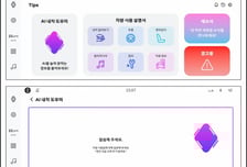 르노코리아, 필랑트 '팁스'에 챗GPT 기반 생성형 AI 적용