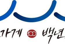 중기부, 세대에 걸쳐 전통 이을 '백년소상공인' 300곳 신규 지정