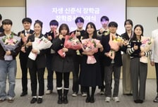 자생한방병원, 한의대생 12명에 1억2000만원 장학금 수여