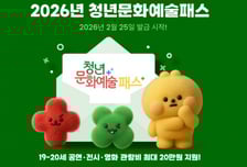 광명시 청년문화예술패스 확대…"영화·공연 문화 선택지 넓힌다"