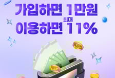 우리은행, 삼성월렛머니 통장 첫 결제 이벤트 실시