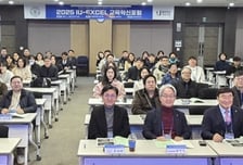 인제대 'IU-EXCEL 교육혁신포럼' 개최...고등교육 생존 전략 모색