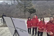 박은식 산림청 차장 "김천 산불방지 안전공간 조성사업' 점검