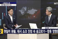 [스페셜리스트] 유동성 vs 변동성 2월 강세장 이어질까, 달리는 말에 올라타라?