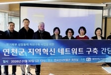 가톨릭대-연천군, 지·산·학 협력으로 지역 소멸 위기 넘는다