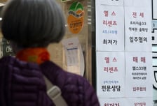 "양도세 중과 종료에 '땜질식' 예외 안돼…전세 줄고 실수요자 부담 커질 것"