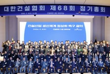 대한건설협회 "전문건설업계 일방적 업역 침탈 시도 저지"