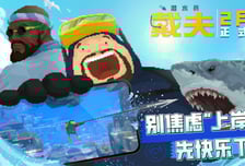 "150만명 사전예약"…700만장 흥행 '데이브 더 다이버' 모바일 중국 출시