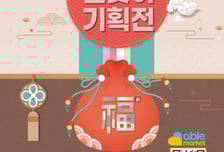 서울시 "설명절 답례품은 중증장애인 생산품으로"