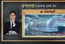 [급등수사본부] 3Q25 영업이익 105%↑…본격 실적 호전 기대감 '동성화인텍' vs 올해부터 2차전지 소재 상업생산 통해 입지 강화 'OCI'