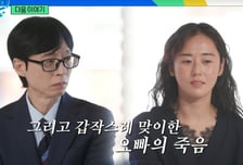 허가윤 "부모님, 사망한 친오빠 따라가고 싶다고…" 오열