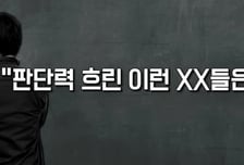 "고객님" 하던 보험설계사…상담 전화 끊기자 "멍청한 XX" 폭언