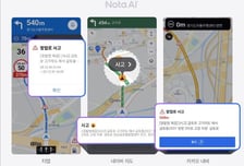 CCTV AI로 사고 예방…노타 '도로 돌발검지' 티맵·카카오내비 적용