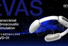 아리바이오, 전자약 'GVD-01' 국제 공동임상 착수