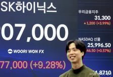 "연봉 1억, 보너스는 1.5억"...SK하이닉스 성과급, 오늘 통장에 꽂혔다