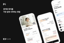 한화생명, 증여·투자 플랫폼 '파이(Pi)' 출시
