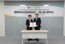 엠투아이, 센스톤과 산업용 보안 솔루션 협력 MOU 체결