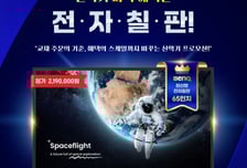 웅진세이브원, 전자칠판 대여 지원 행사