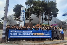 전력거래소, '설맞이 지역경제 활성화 캠페인' 참여