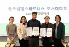 호서대 간호학과, 글로벌헬스파트너스와 국제보건 협력 MOU