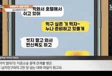 이혼 소송중에도...'상습 외도' 여교사, 초등생 아들에 음란문자 '폭탄'