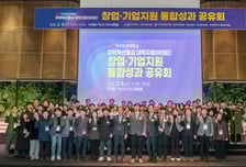 '기업의 든든한 페이스메이커' 대구보건대, RISE 성과공유회 성료