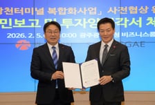 광주의 대전환, 낡은 터미널이 미래도시로 탈바꿈