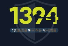 광주경찰청, 보이스피싱 피해 5억6700만원 사전 차단