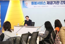 안양시 '살던 집 돌봄' 시대 연다…통합돌봄 3월부터 본격 시행