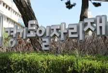 국경 넘는 채용…경기도일자리재단-원티드랩, 고용 협력 '맞손'