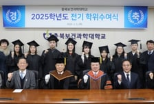 충북보건과학대, 2025학년도 전기 학위수여식 개최...졸업생 733명