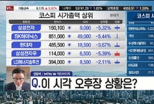 [필승매매 승부사]올해도 성장은 지속된다! 솔브레인이 지분 매입한 '디엔에프'