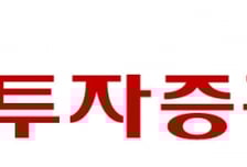 유진투자증권, 지난해 영업익 844억원…전년比 44.7%↑